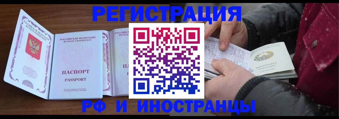 временная регистрация недорого в Ивановской области