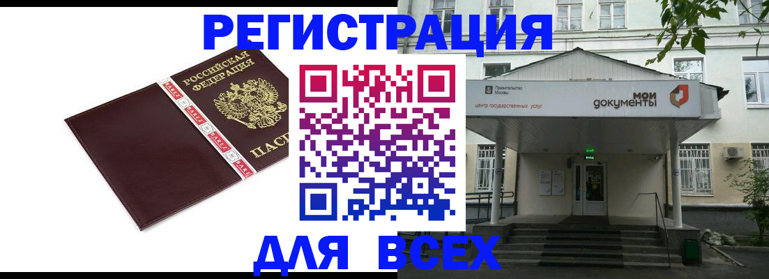 прописка паспорт в Ивановской области