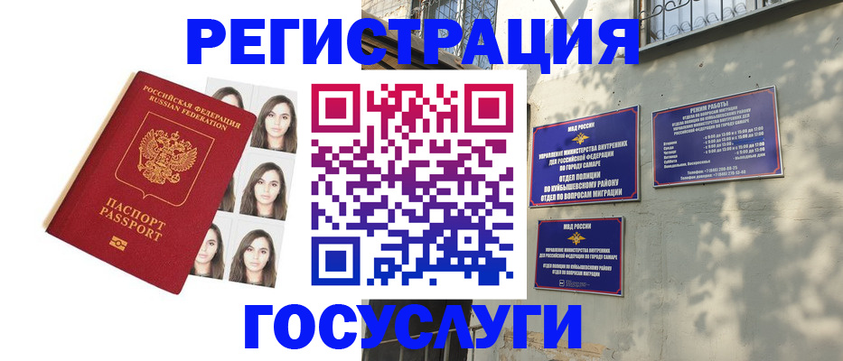 прописка законно в Ивановской области